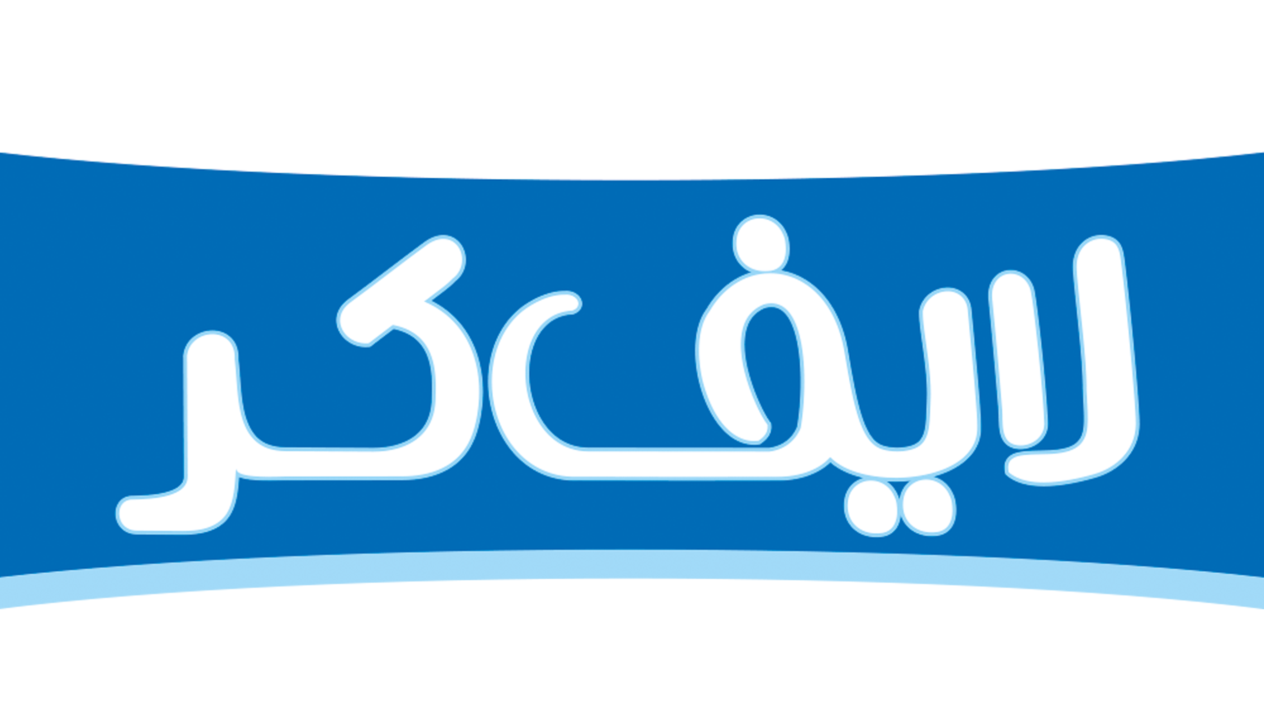 لایف کر
